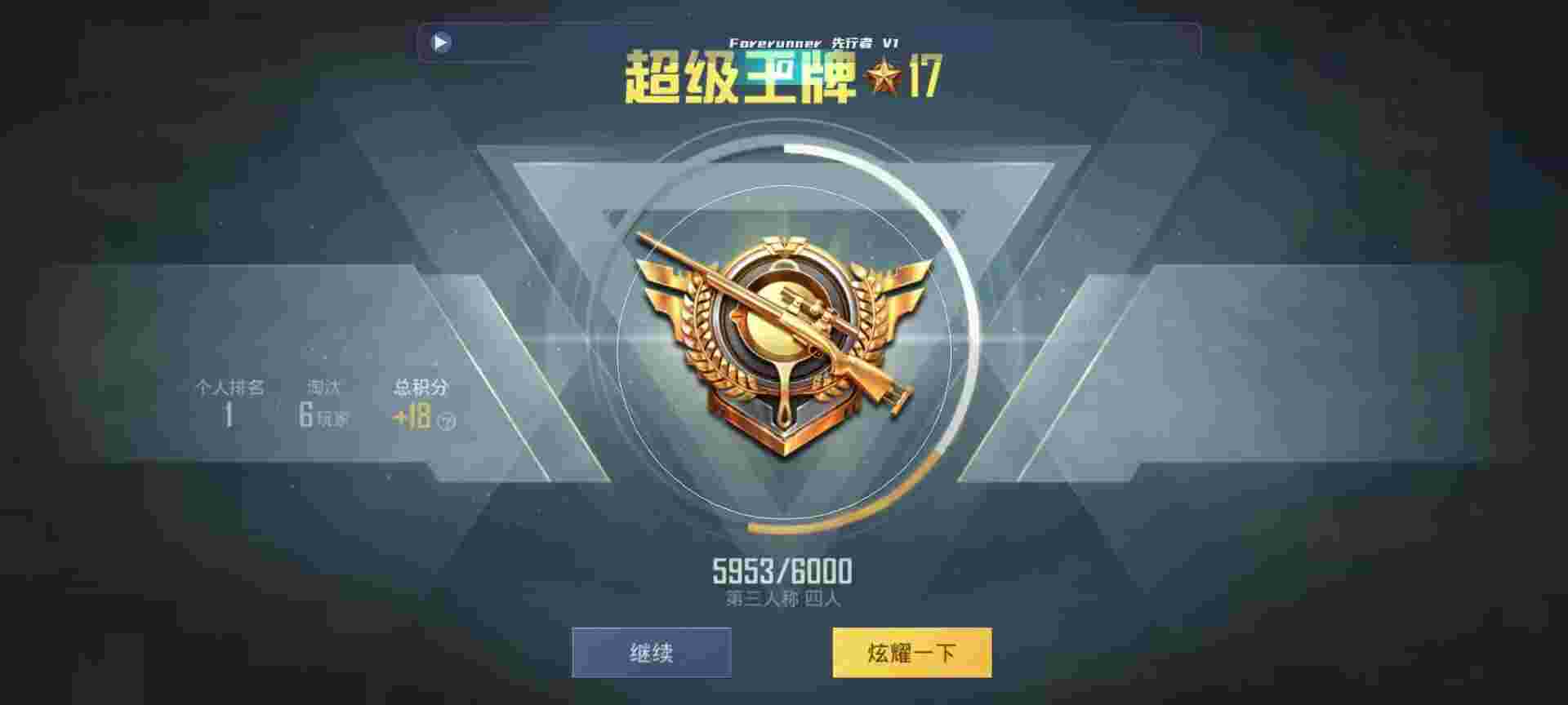 和平精英鸡腿辅助自瞄 - 不用钱的吃鸡辅助软件辅助预览图